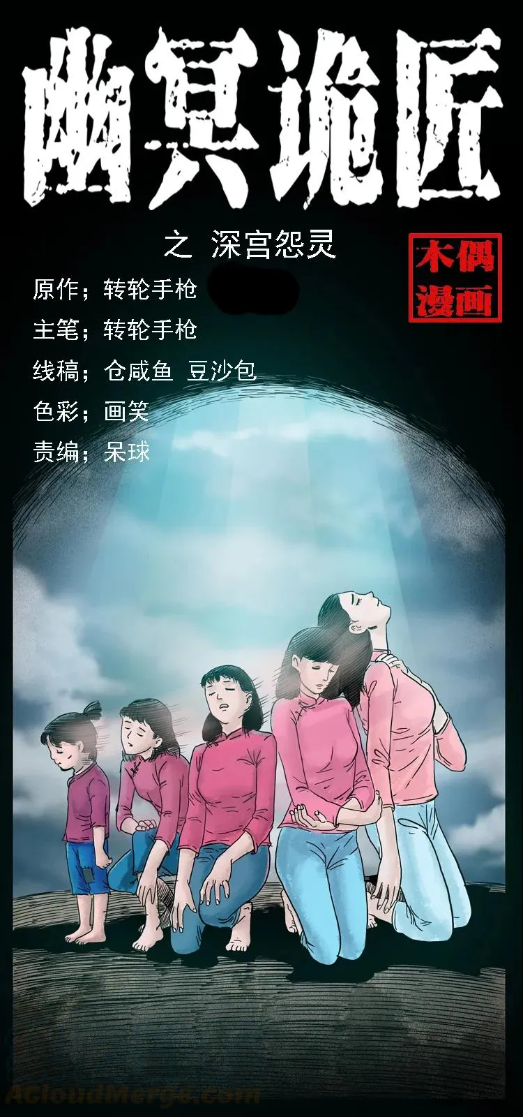 087 深宫怨灵 第1页