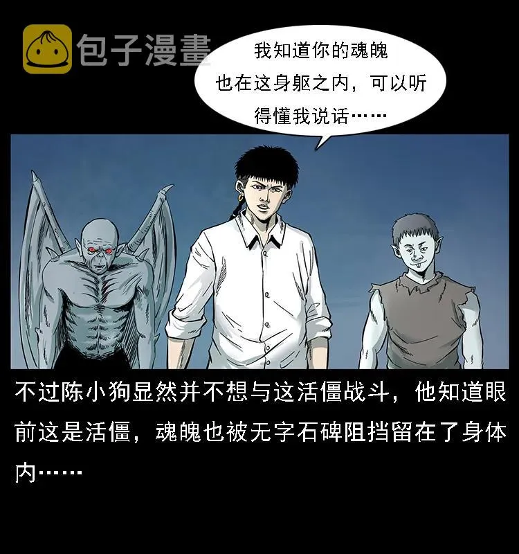 087 深宫怨灵 第3页