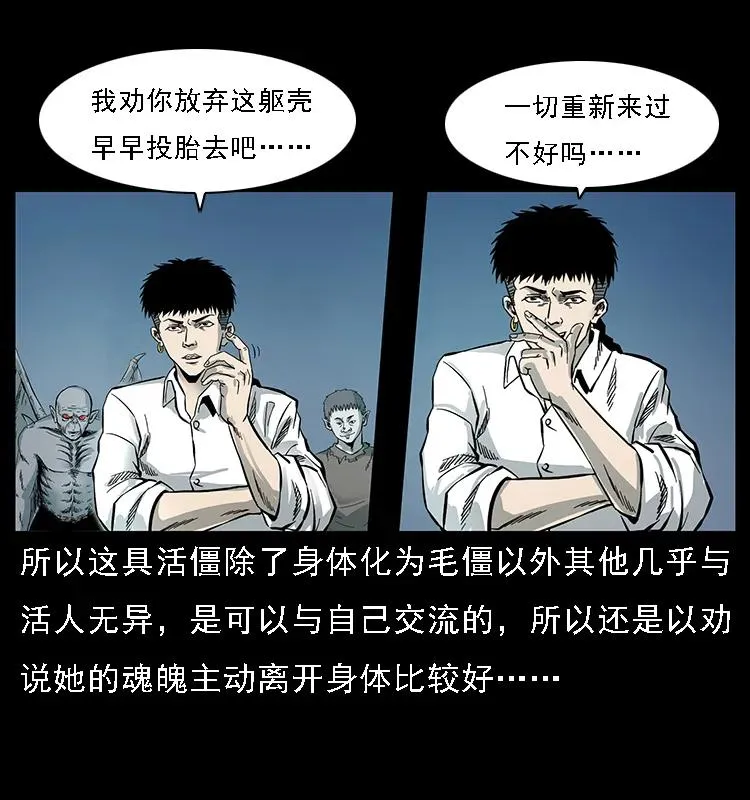 087 深宫怨灵 第4页