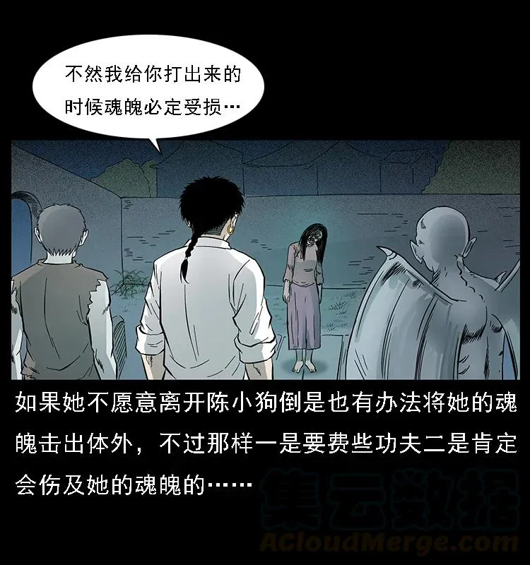 087 深宫怨灵 第5页
