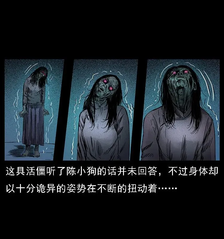 087 深宫怨灵 第6页