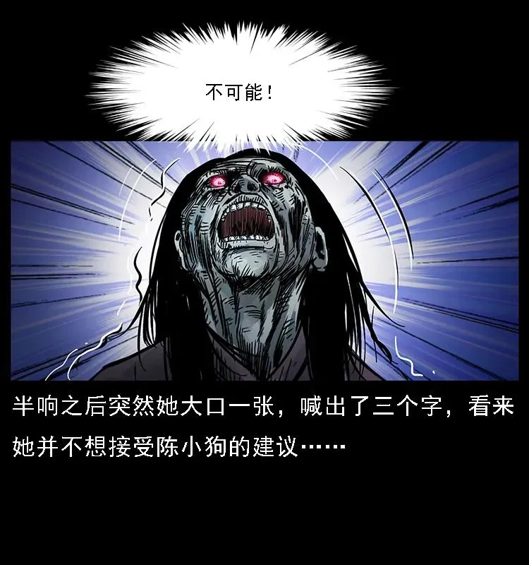 087 深宫怨灵 第7页