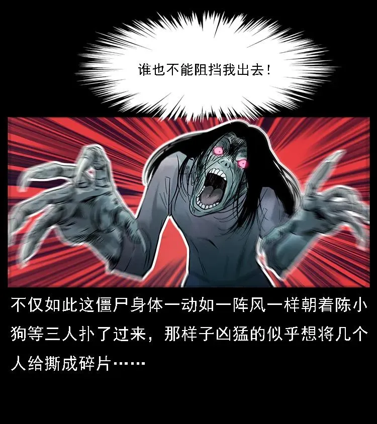 087 深宫怨灵 第8页