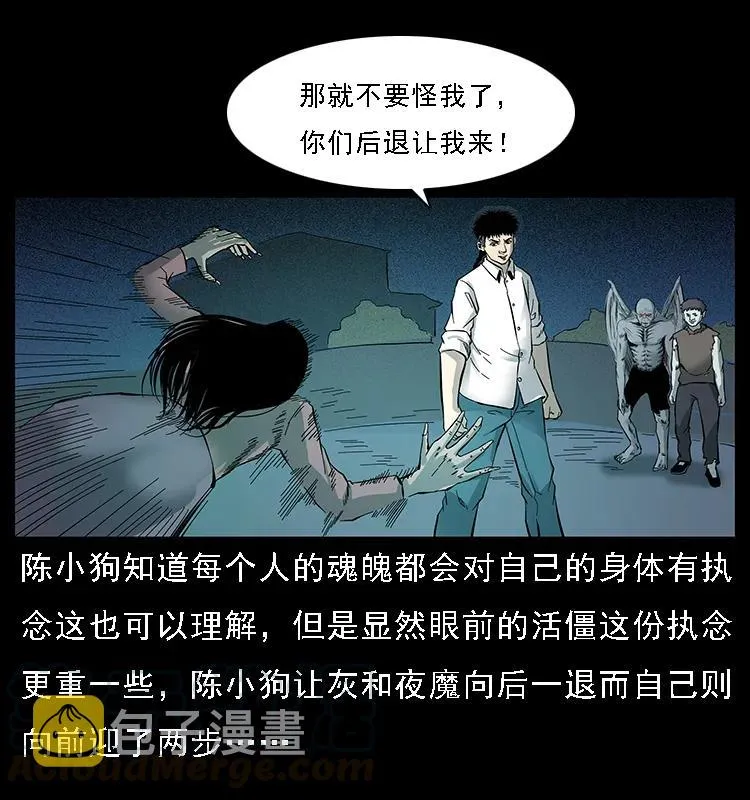 087 深宫怨灵 第9页