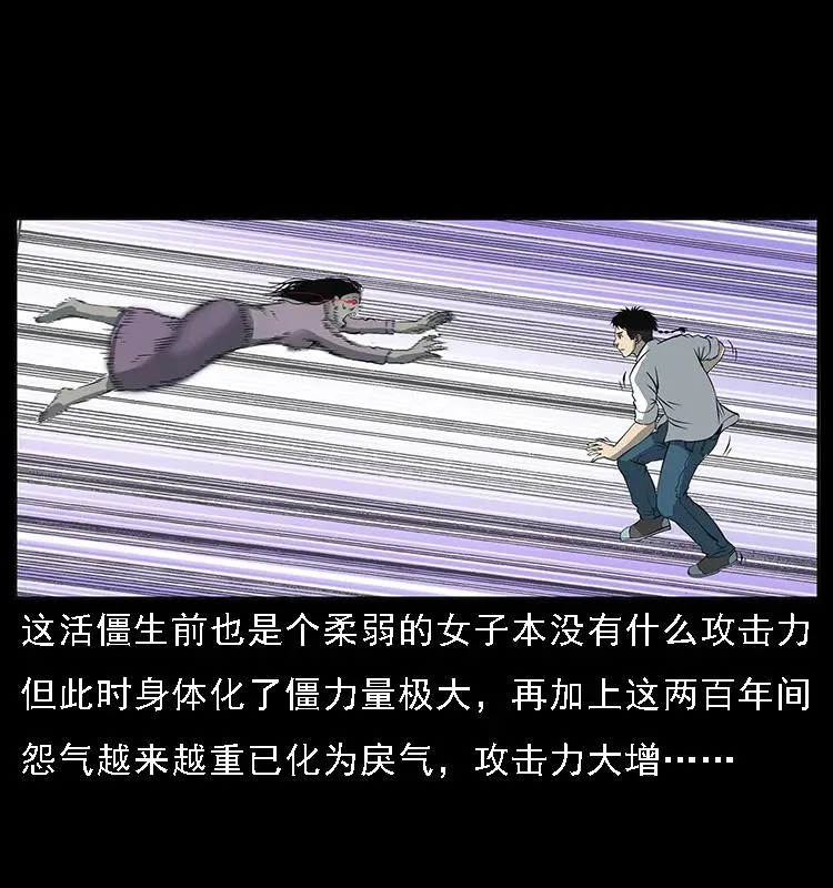 087 深宫怨灵 第10页