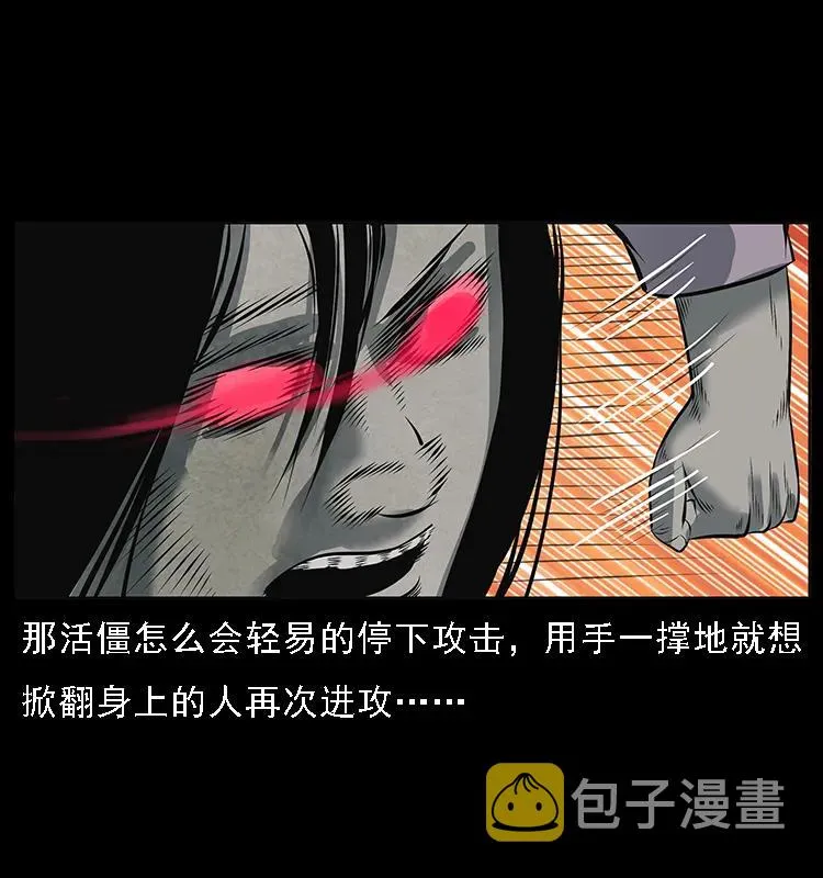087 深宫怨灵 第14页
