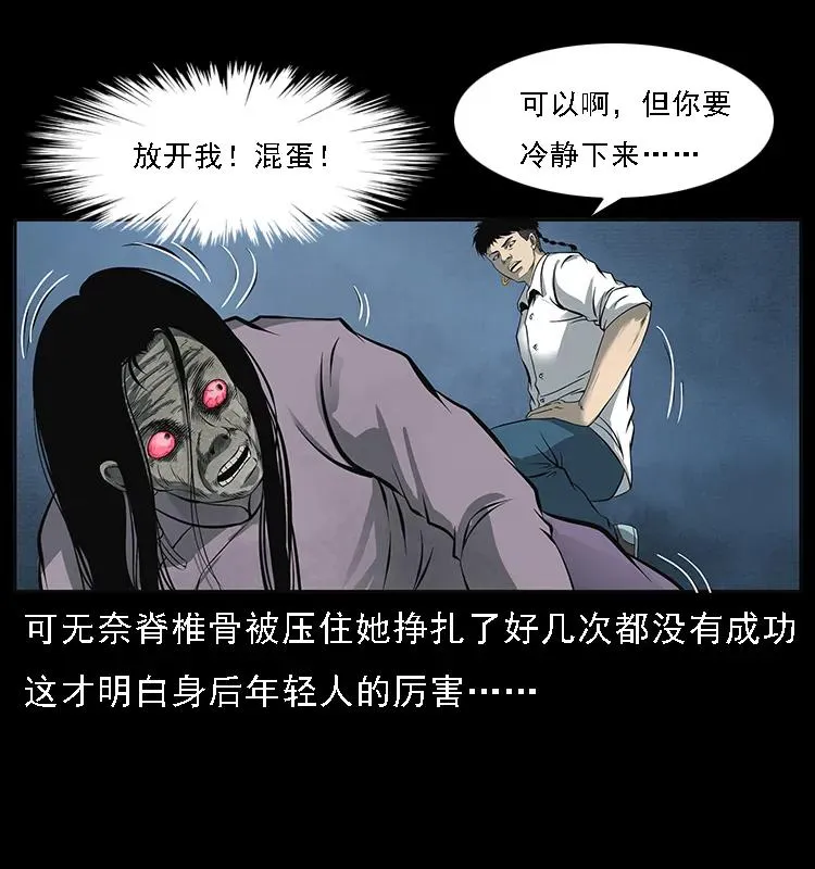 087 深宫怨灵 第15页