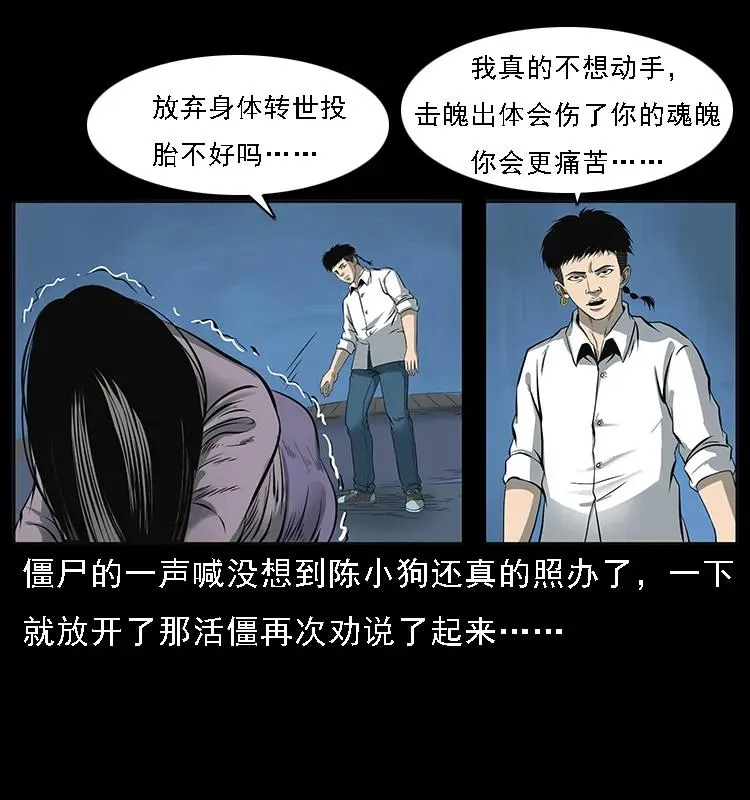 087 深宫怨灵 第16页