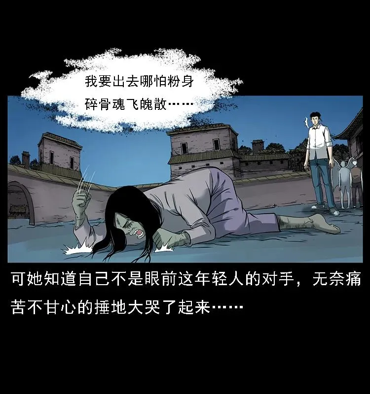 087 深宫怨灵 第18页