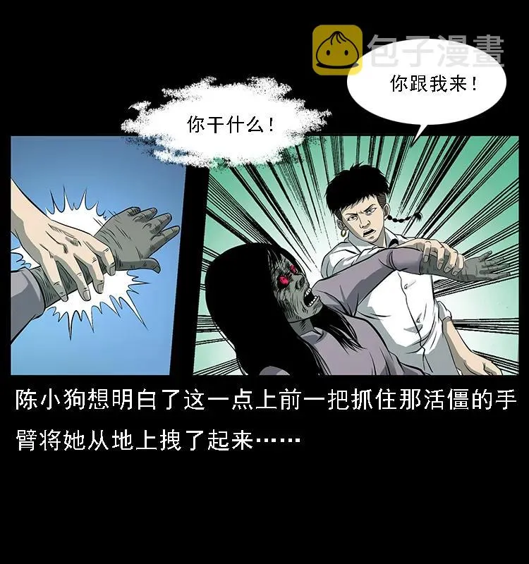 087 深宫怨灵 第20页