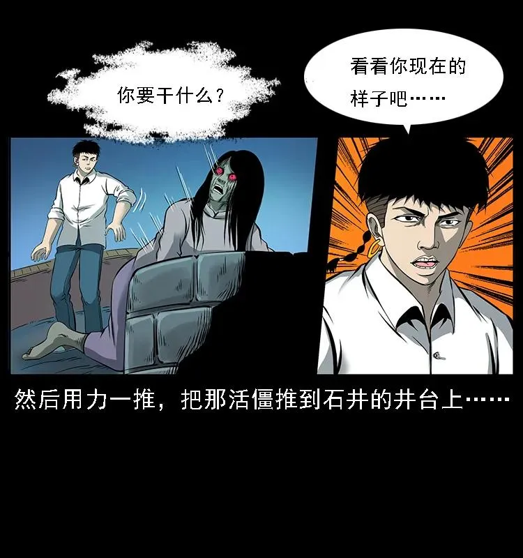 087 深宫怨灵 第22页