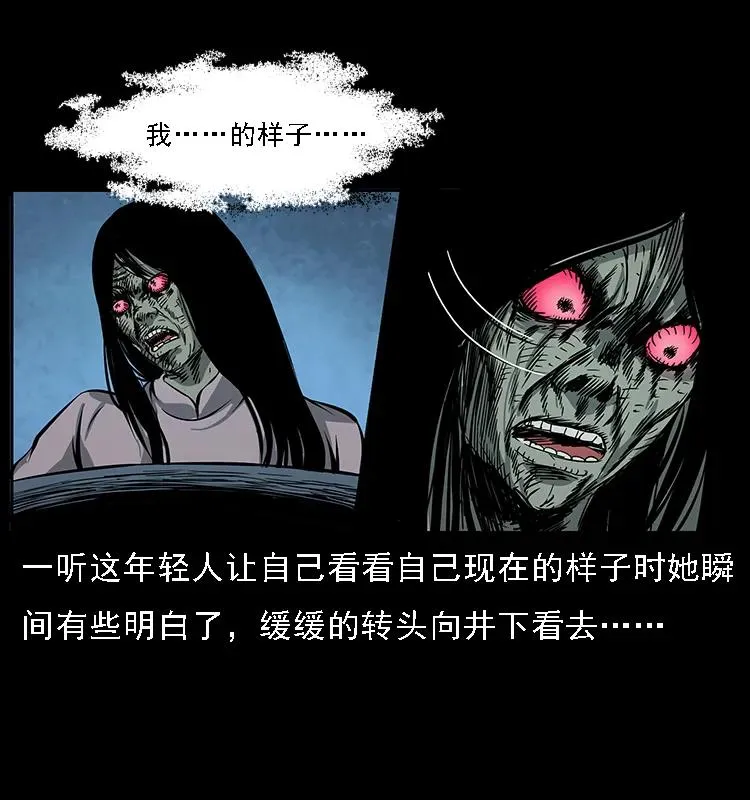087 深宫怨灵 第23页