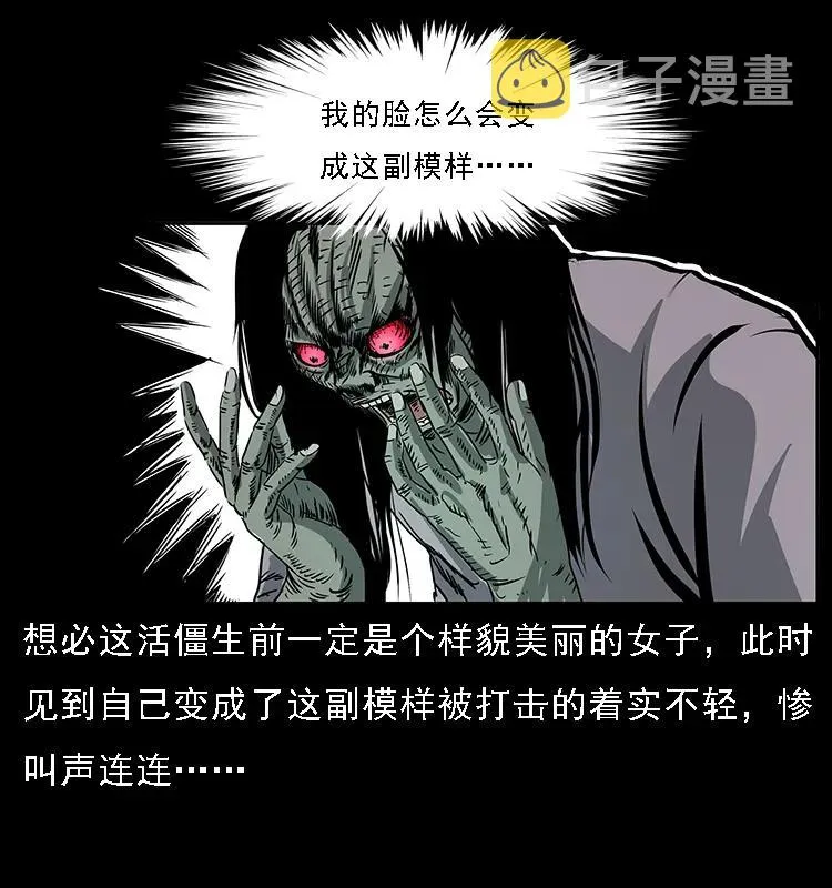 087 深宫怨灵 第27页