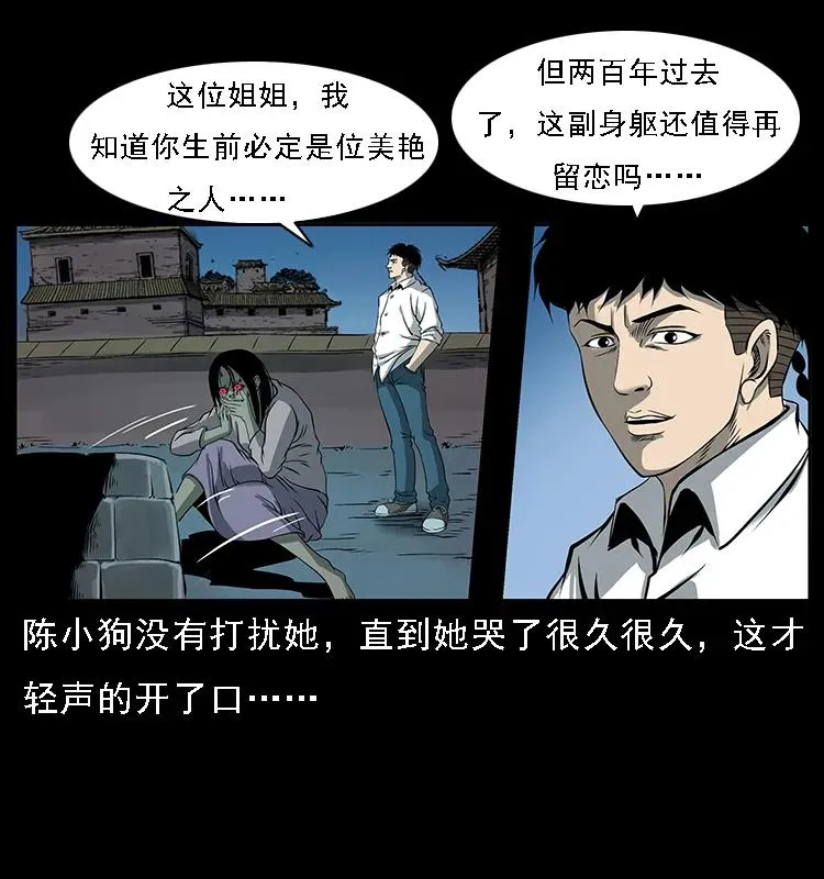 087 深宫怨灵 第28页