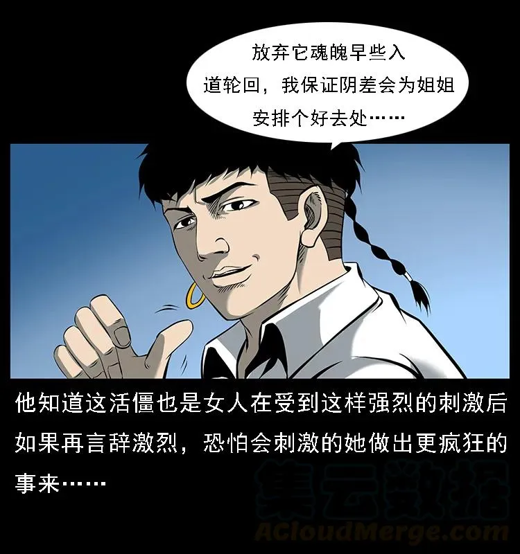 087 深宫怨灵 第29页