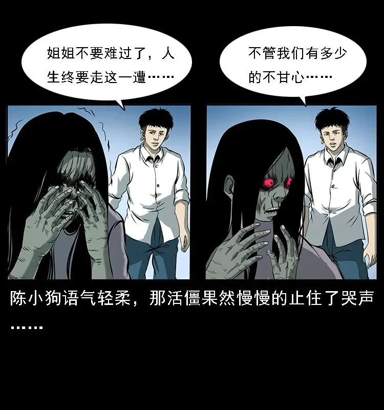 087 深宫怨灵 第31页