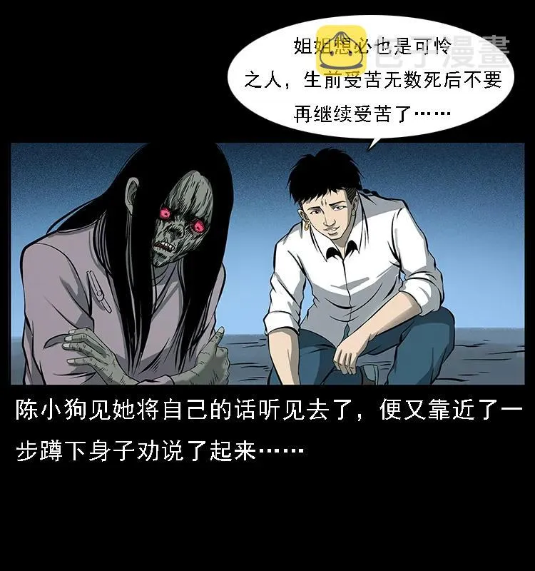 087 深宫怨灵 第32页