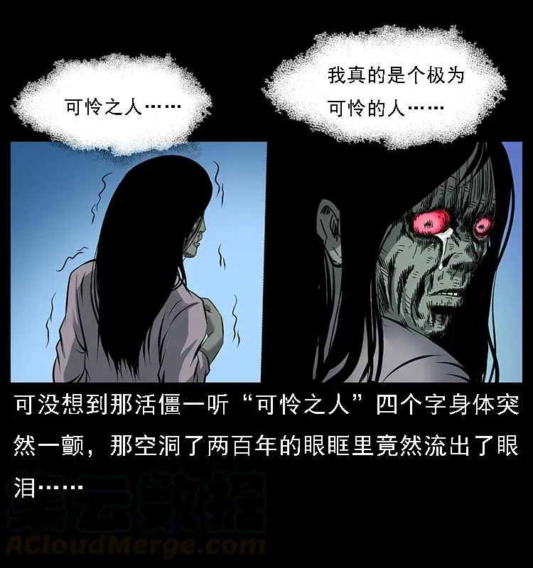 087 深宫怨灵 第33页