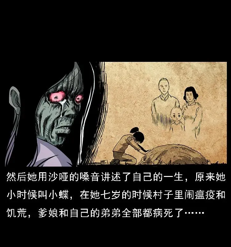 087 深宫怨灵 第34页