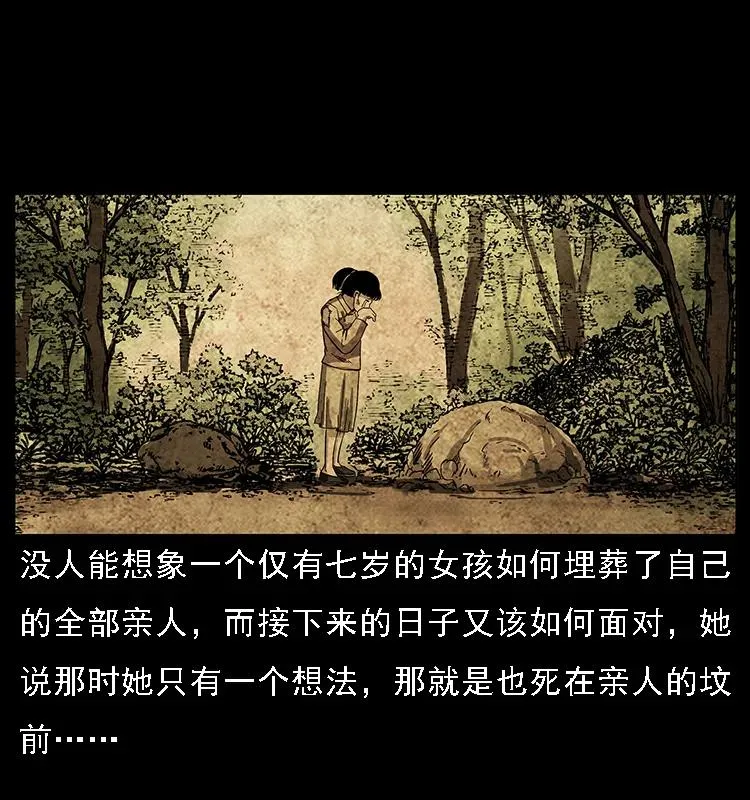 087 深宫怨灵 第35页