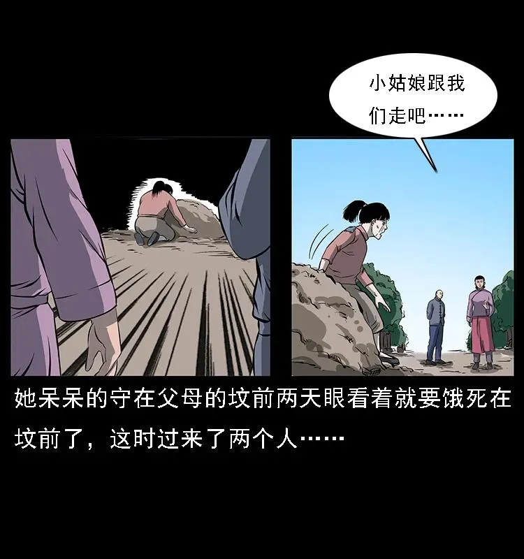087 深宫怨灵 第36页