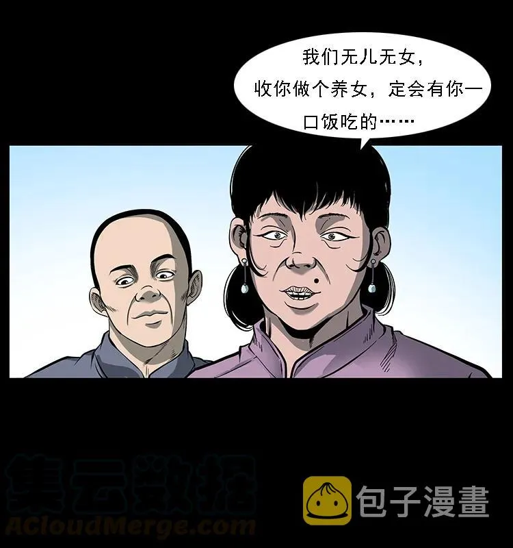 087 深宫怨灵 第37页