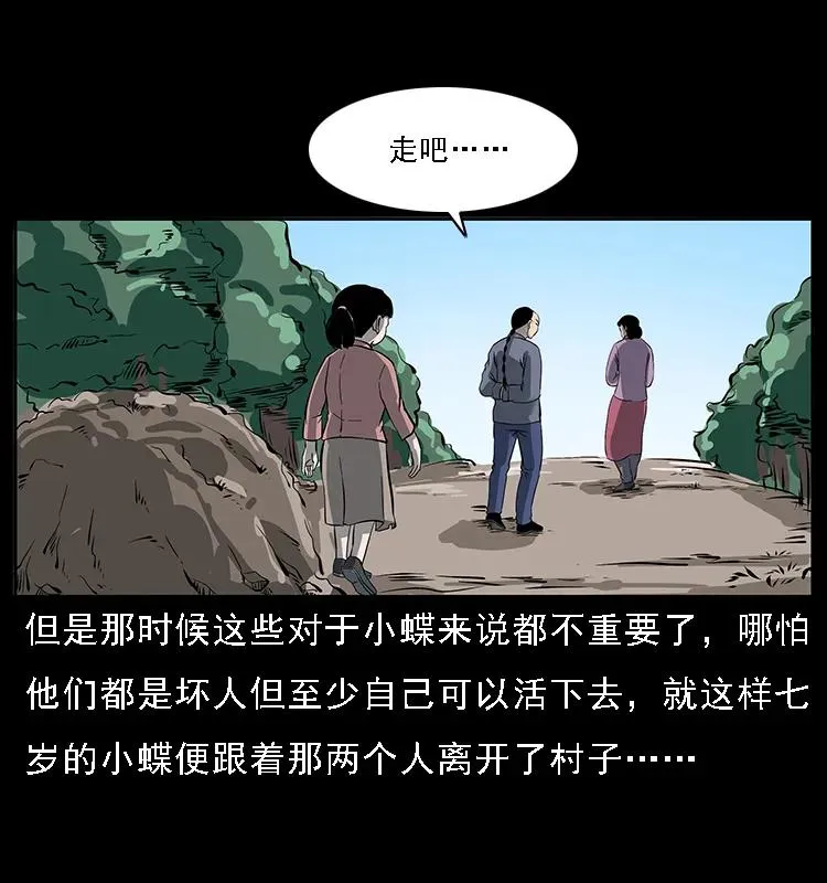 087 深宫怨灵 第39页