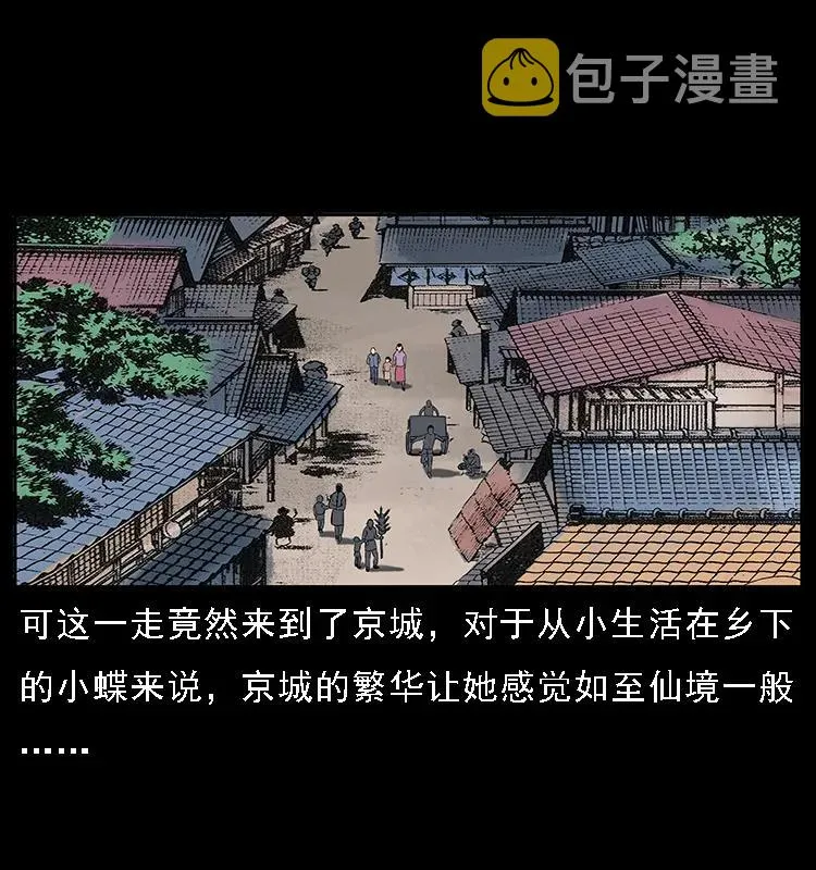 087 深宫怨灵 第40页