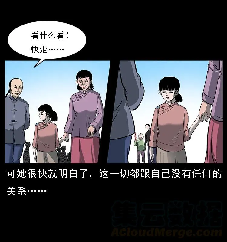 087 深宫怨灵 第41页