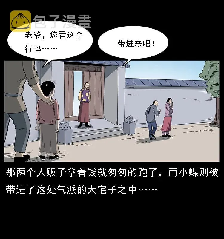 087 深宫怨灵 第43页