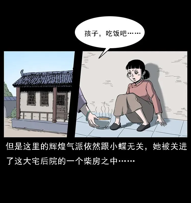 087 深宫怨灵 第44页