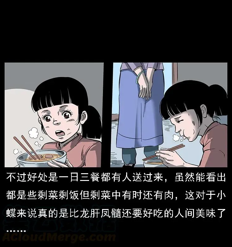 087 深宫怨灵 第45页