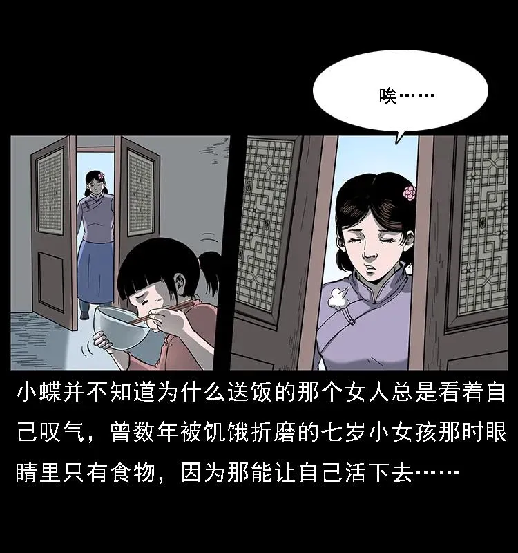 087 深宫怨灵 第46页