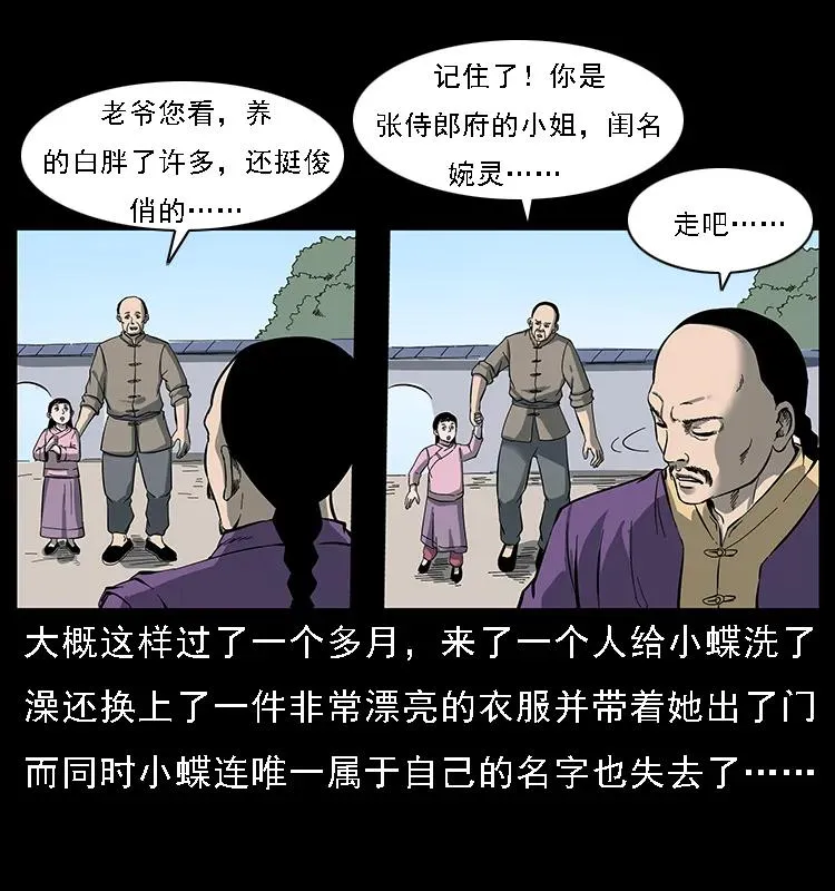 087 深宫怨灵 第47页
