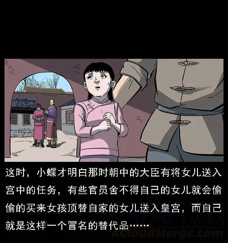 087 深宫怨灵 第49页