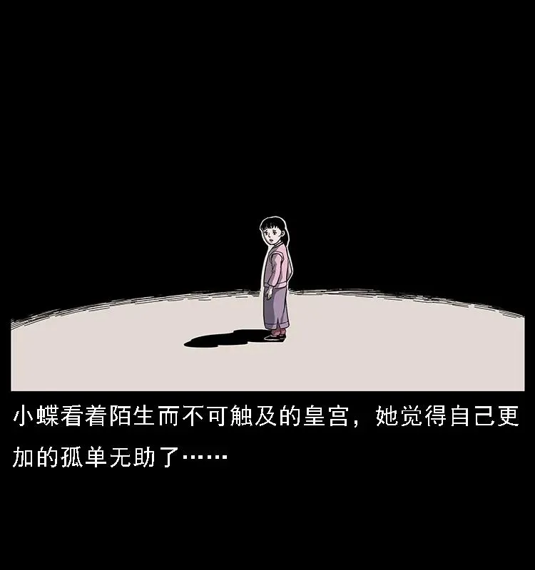 087 深宫怨灵 第51页