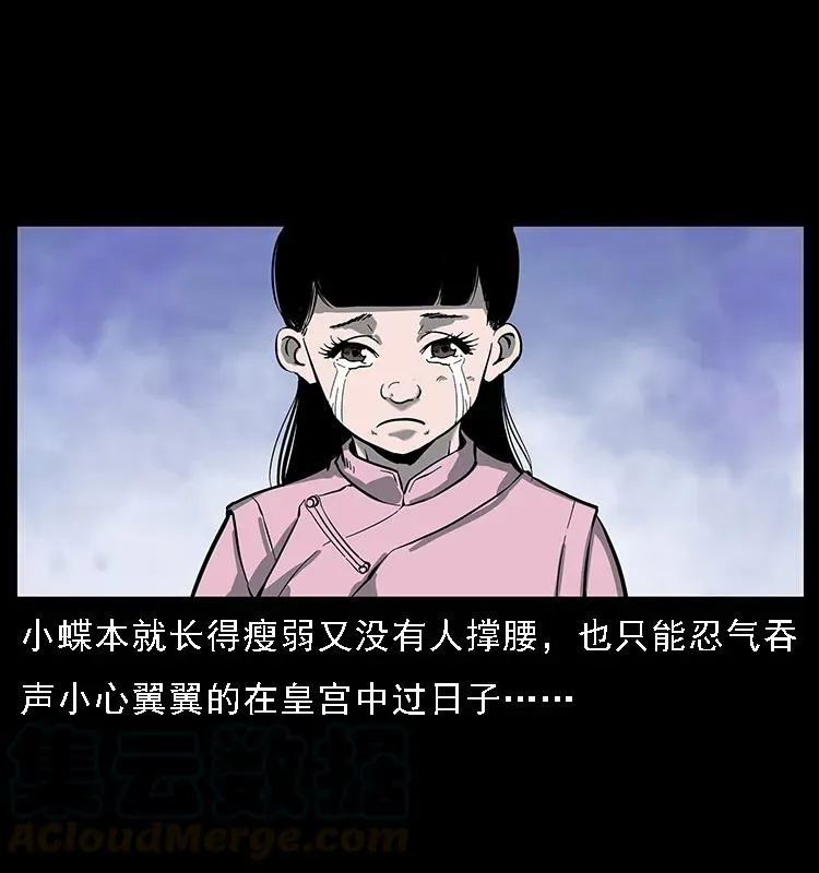 087 深宫怨灵 第53页
