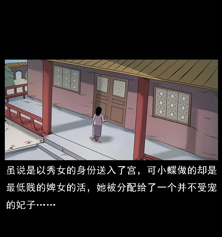 087 深宫怨灵 第54页