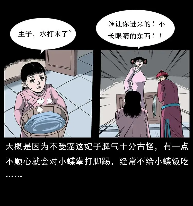 087 深宫怨灵 第55页