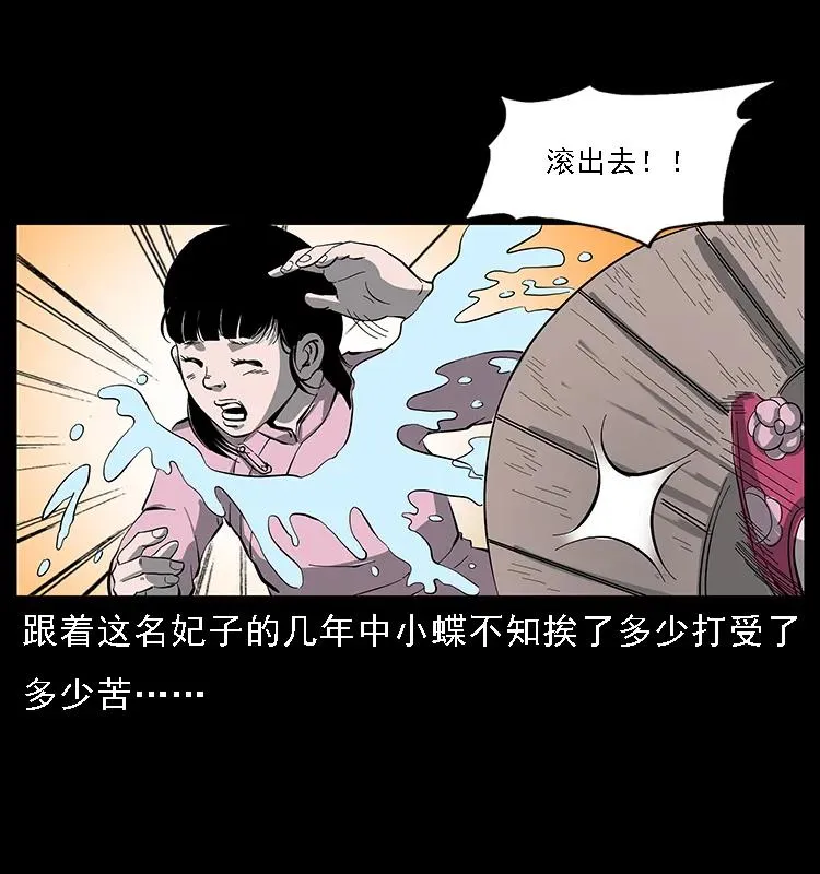 087 深宫怨灵 第56页