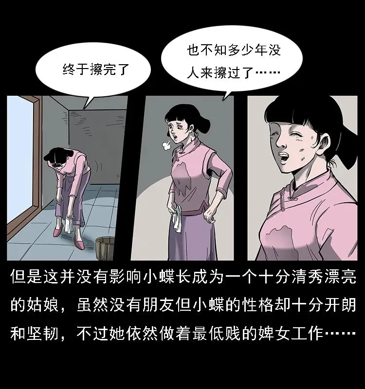 087 深宫怨灵 第59页