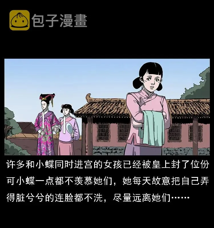087 深宫怨灵 第60页