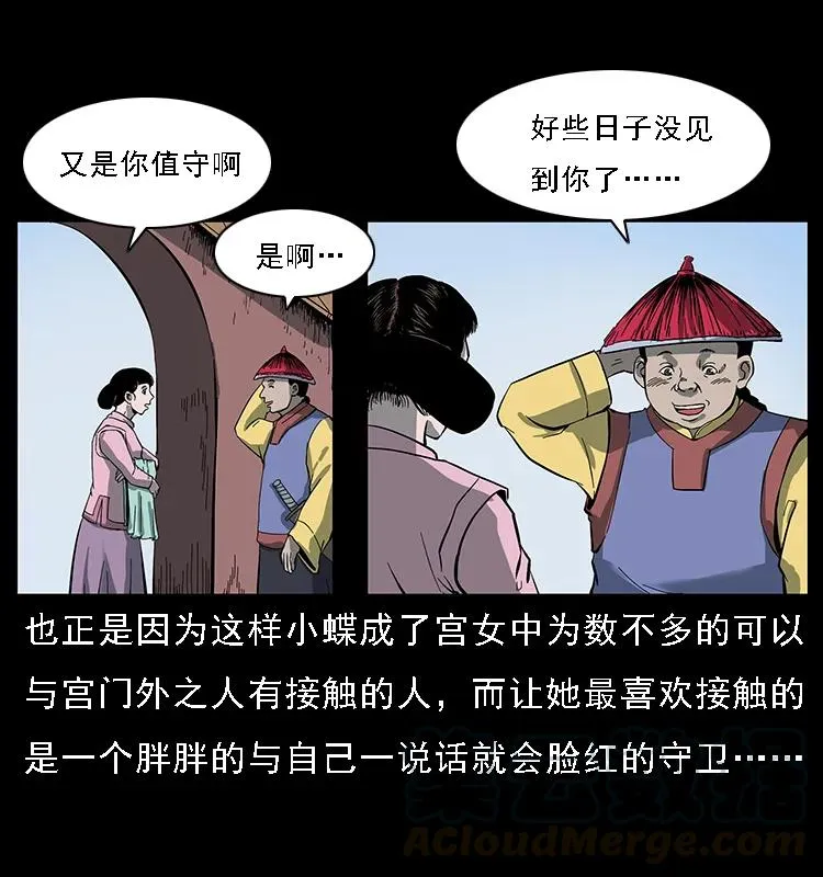 087 深宫怨灵 第61页