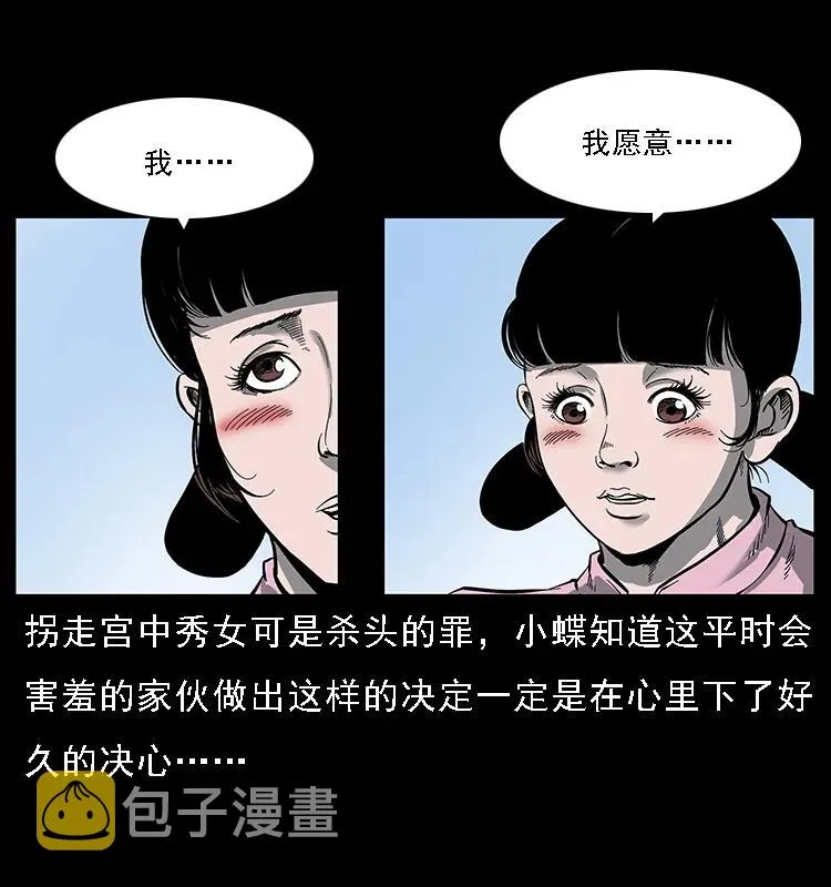 087 深宫怨灵 第63页