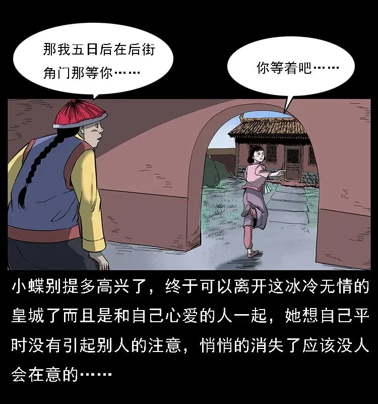 087 深宫怨灵 第64页