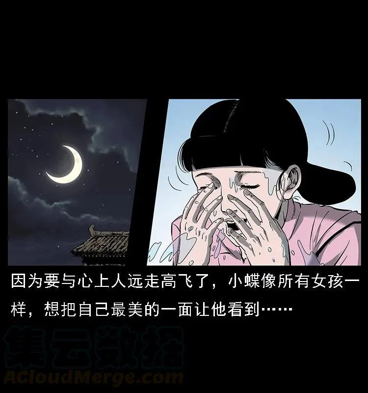 087 深宫怨灵 第65页