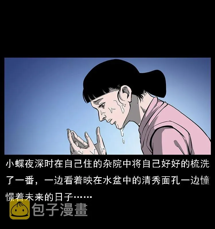 087 深宫怨灵 第66页