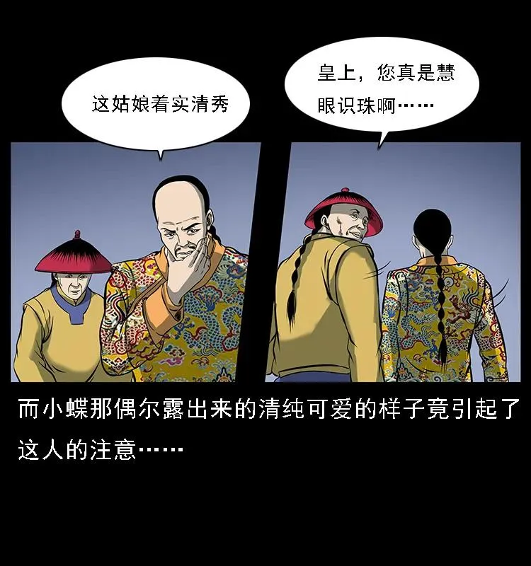 087 深宫怨灵 第68页