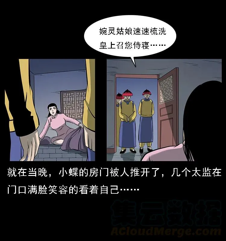 087 深宫怨灵 第69页