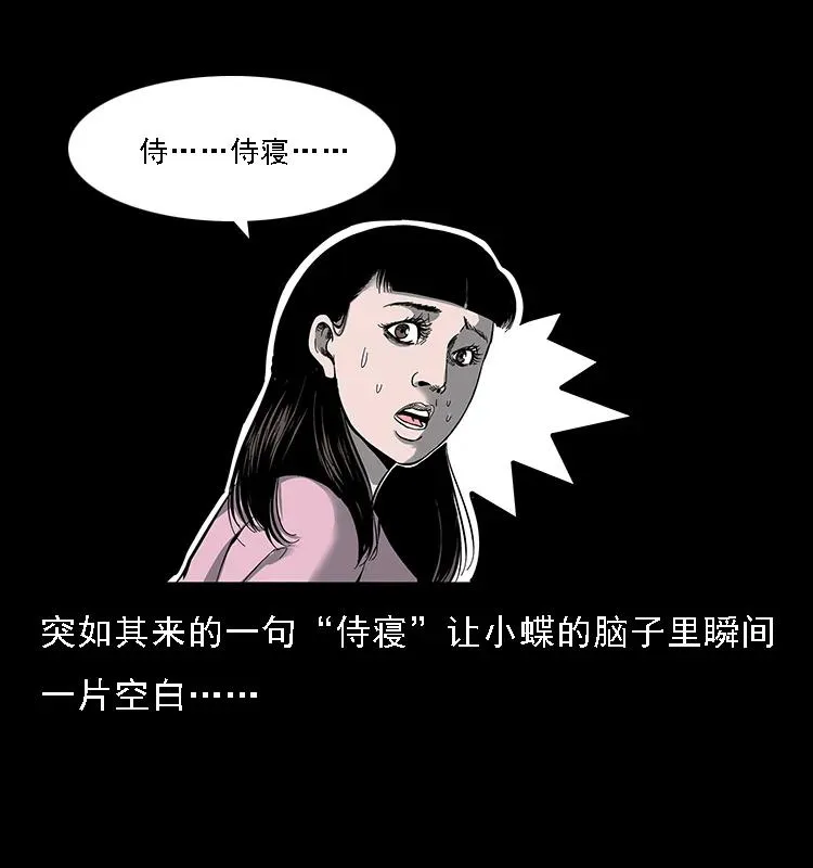 087 深宫怨灵 第70页